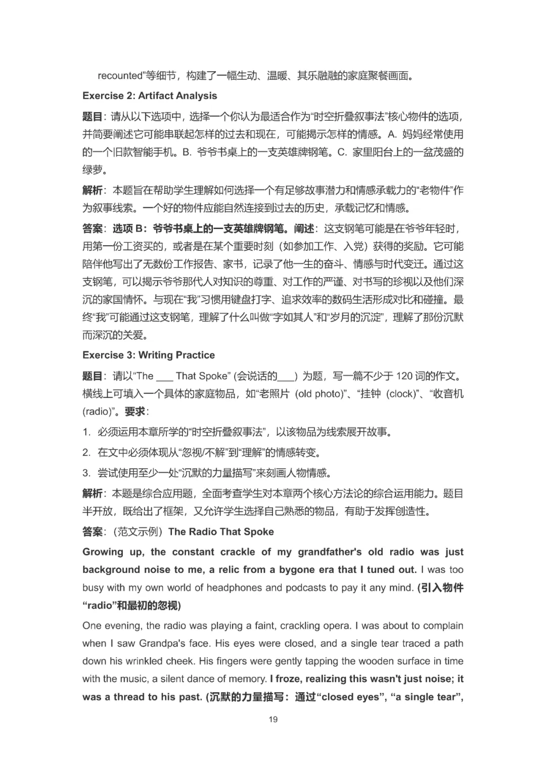 上海中考英语作文高分突破——30大主题场景写作指南 第22张 上海中考英语作文高分突破——30大主题场景写作指南 第22张