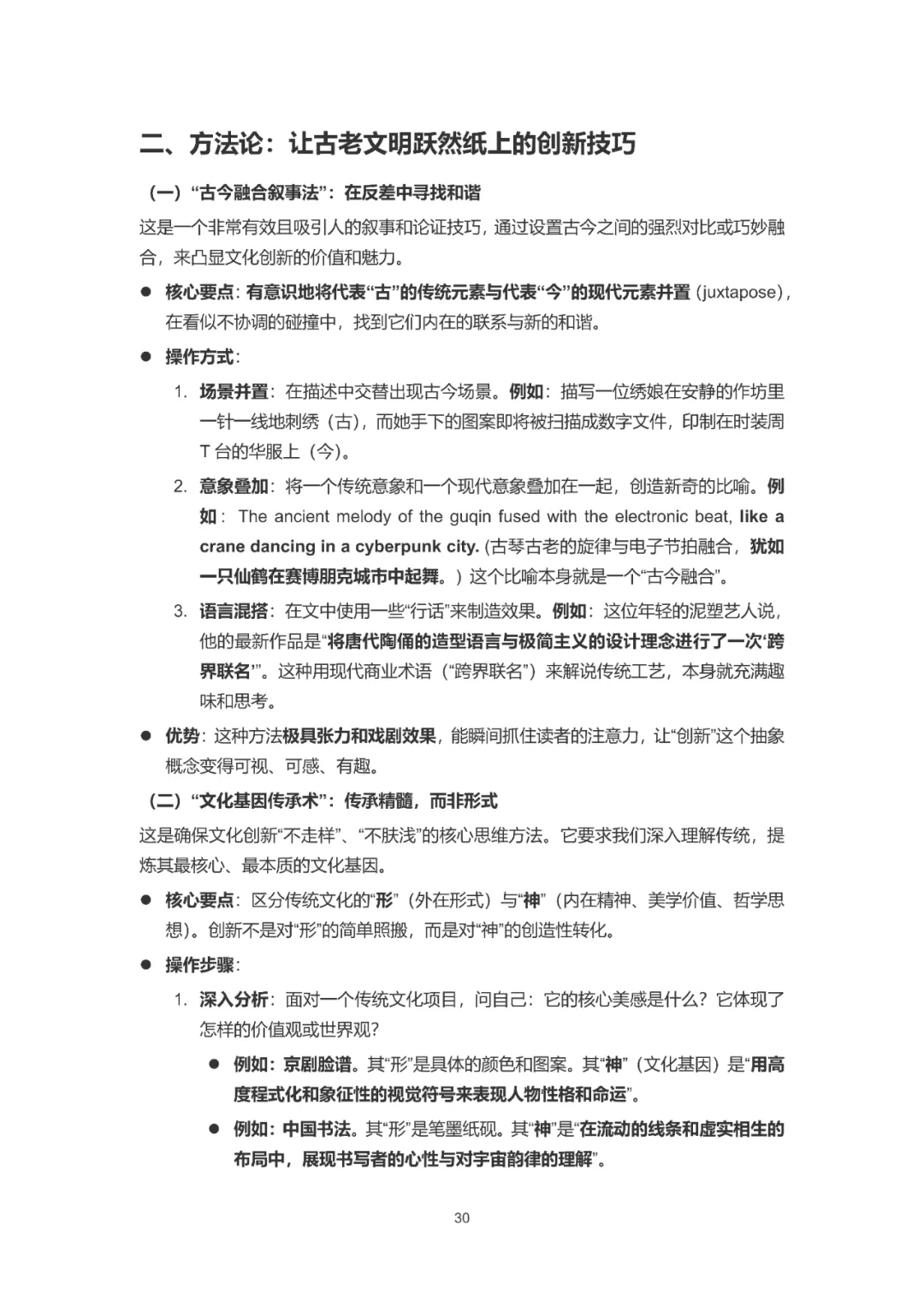 上海中考英语作文高分突破——30大主题场景写作指南 第33张 上海中考英语作文高分突破——30大主题场景写作指南 第33张
