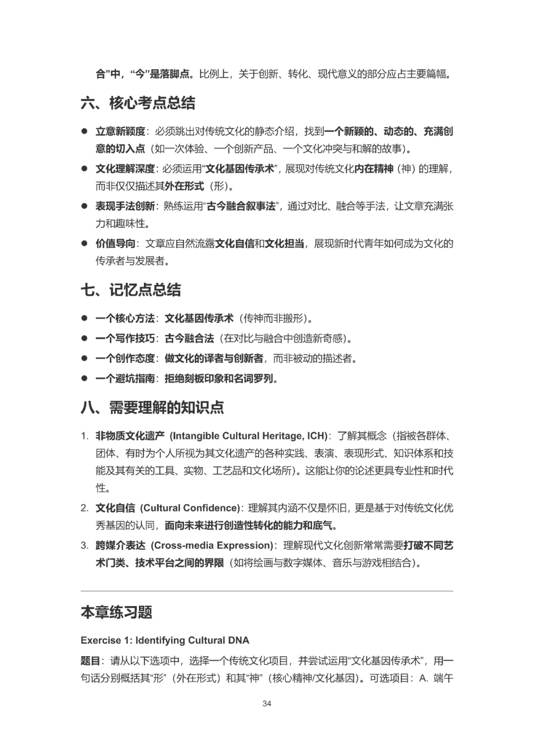 上海中考英语作文高分突破——30大主题场景写作指南 第37张 上海中考英语作文高分突破——30大主题场景写作指南 第37张
