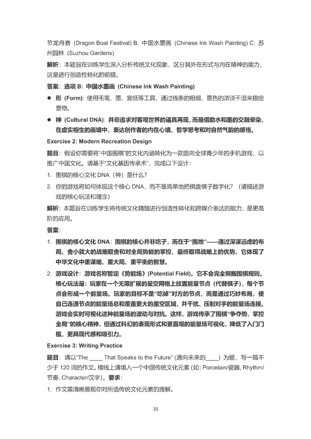 上海中考英语作文高分突破——30大主题场景写作指南 第38张 上海中考英语作文高分突破——30大主题场景写作指南 第38张