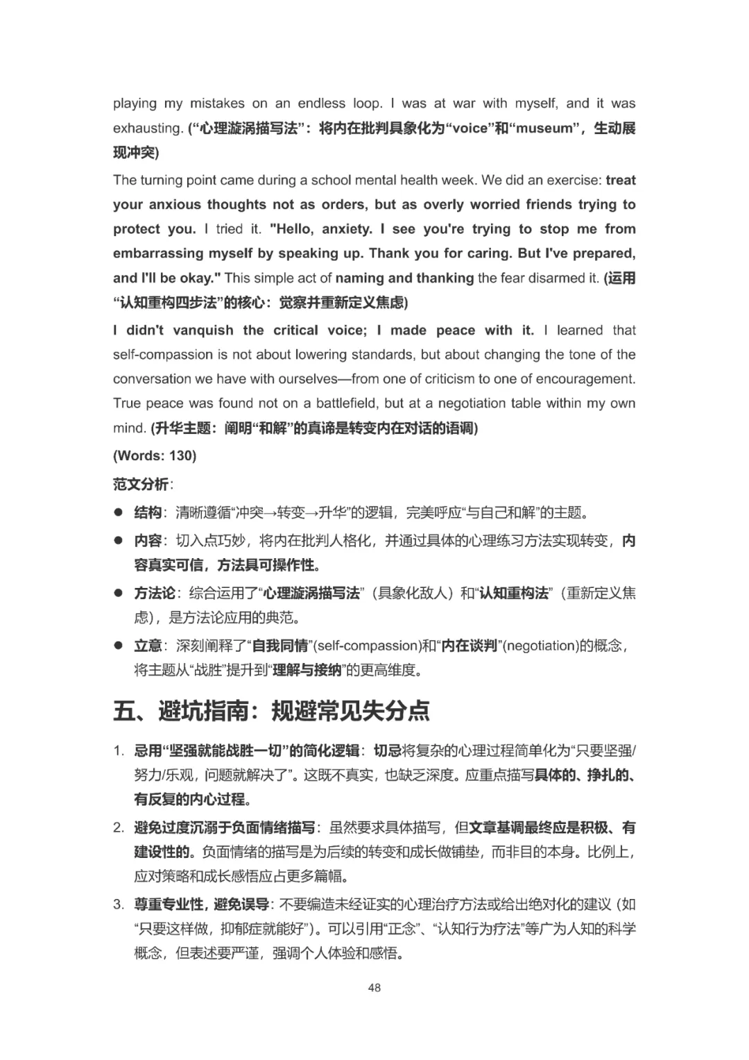 上海中考英语作文高分突破——30大主题场景写作指南 第51张 上海中考英语作文高分突破——30大主题场景写作指南 第51张