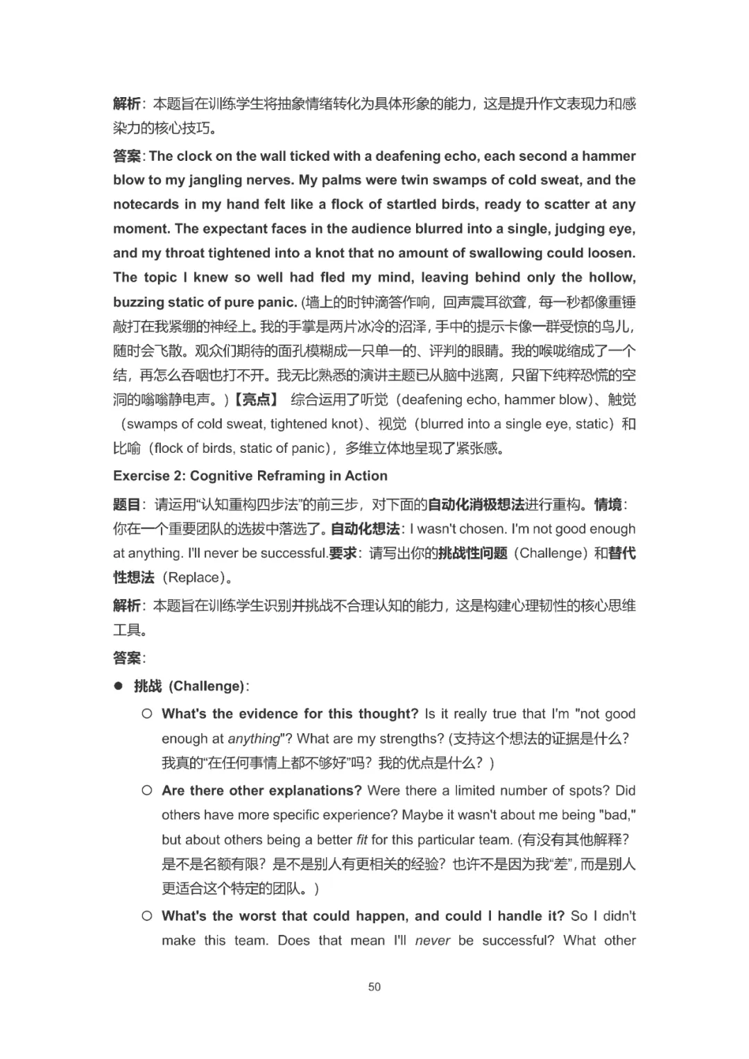上海中考英语作文高分突破——30大主题场景写作指南 第53张 上海中考英语作文高分突破——30大主题场景写作指南 第53张