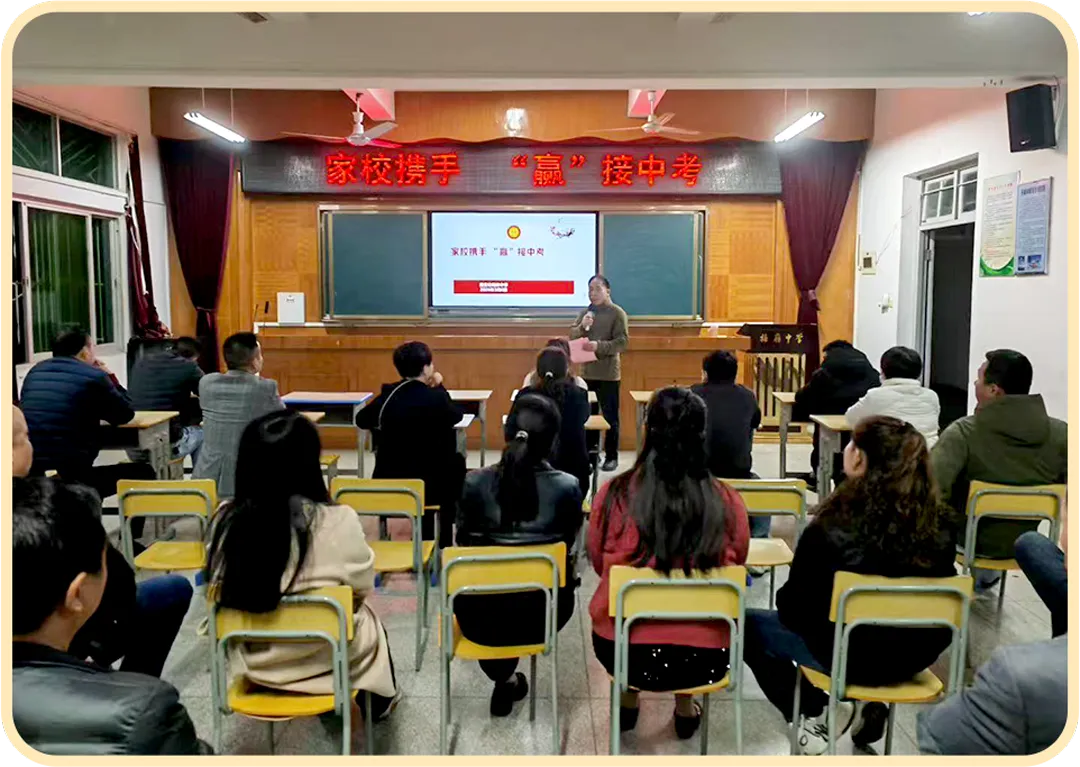 家校携手“赢”接中考——梅岭中学召开2026届毕业班家长会 第2张 家校携手“赢”接中考——梅岭中学召开2026届毕业班家长会 第2张