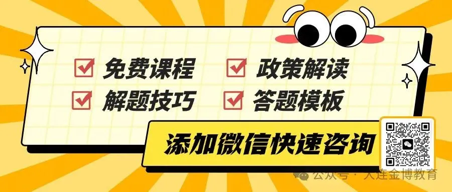 2025年3月大连市中山区中考一模数学含答案 第16张