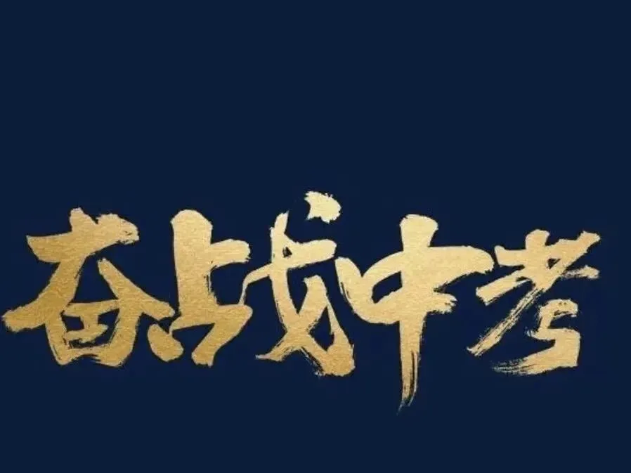 2026年上海中考人数预测,再创新高! 第1张 2026年上海中考人数预测,再创新高! 第1张
