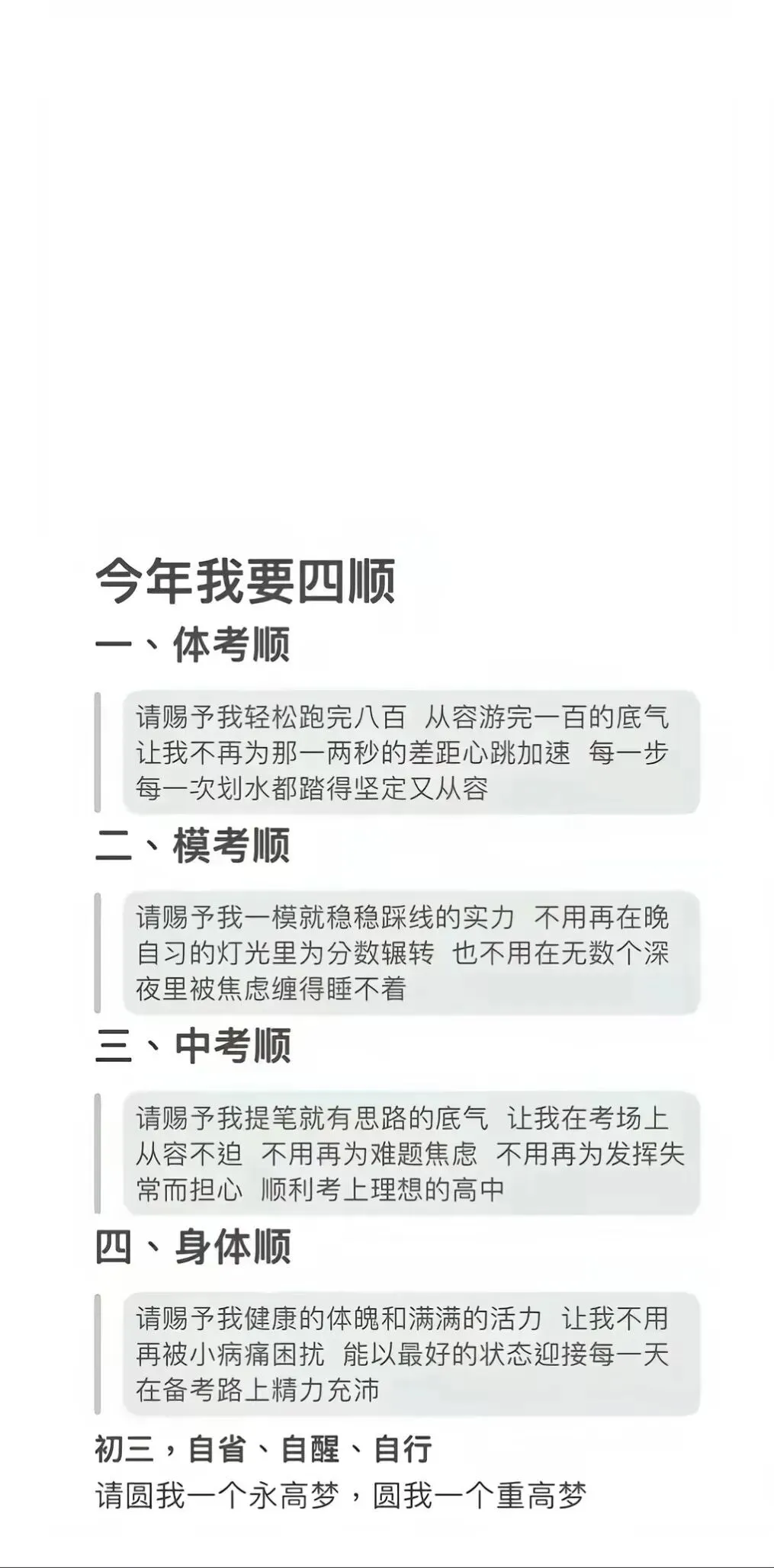 壁纸|中考顺利壁纸 第11张 壁纸|中考顺利壁纸 第11张