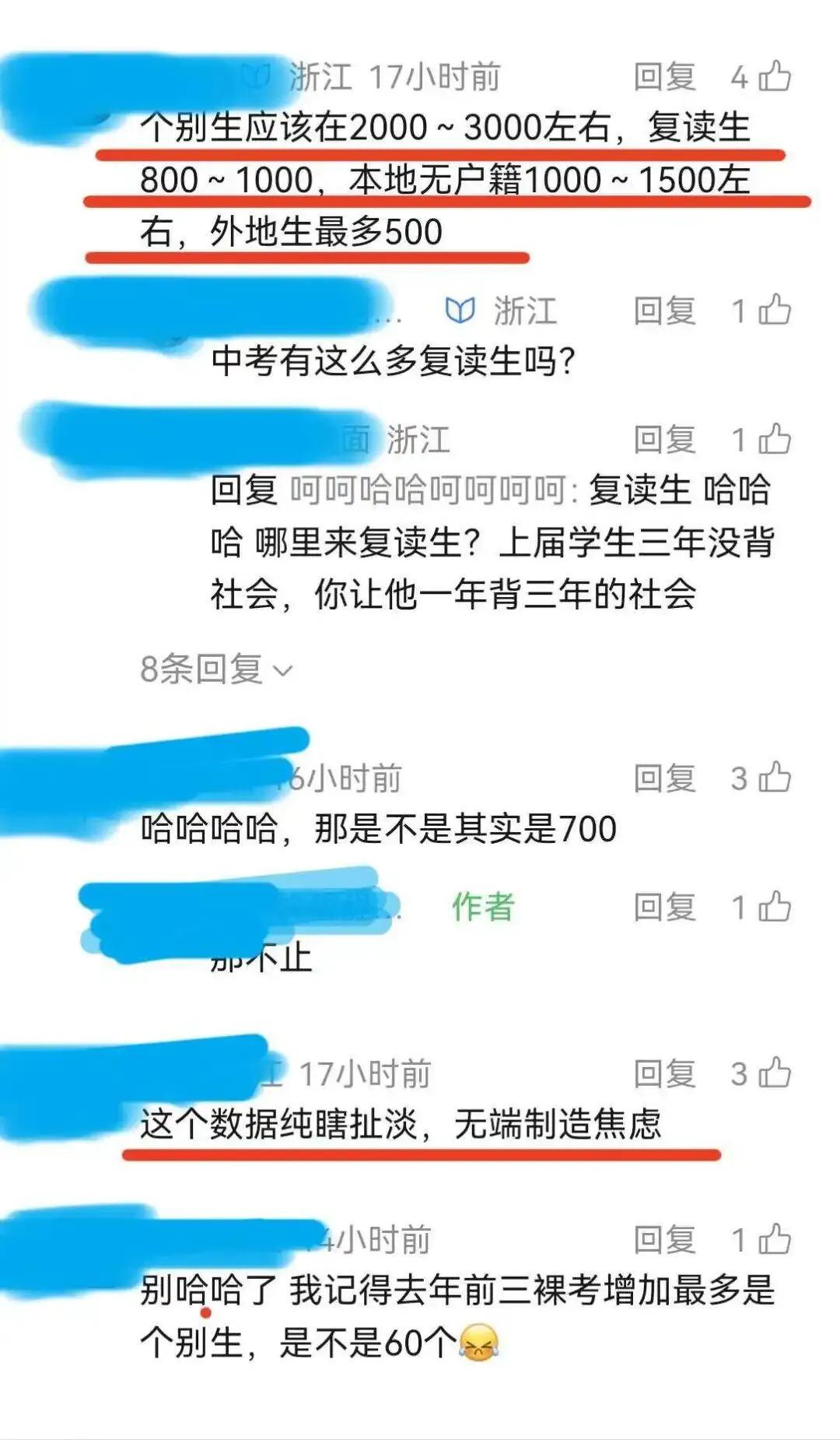 2026杭州中考个别生预计超1W?这怕是把家里养的宠物也算上了吧? 第2张