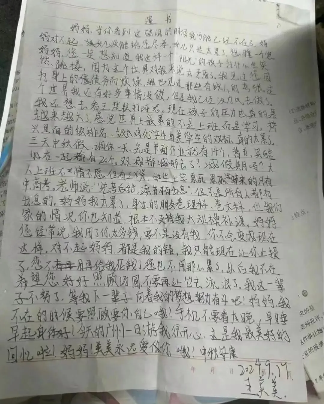 好消息!多位委员建议:取消中考?缩短学制至10年,普职分流延后至18岁,教育或将迎来大改革 第7张 好消息!多位委员建议:取消中考?缩短学制至10年,普职分流延后至18岁,教育或将迎来大改革 第7张