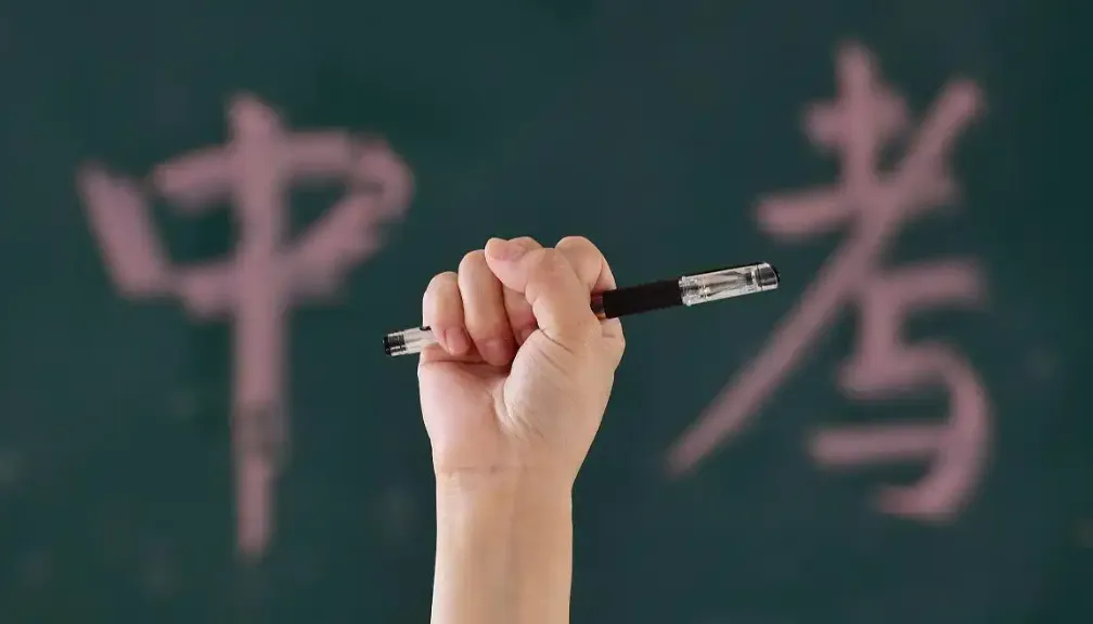【特别关注】|2026年全国各省中考命题改革全景分析:统考大势、难度特征与备考新方向-第3张图片-四季读书网 【特别关注】|2026年全国各省中考命题改革全景分析:统考大势、难度特征与备考新方向-第3张图片-四季读书网