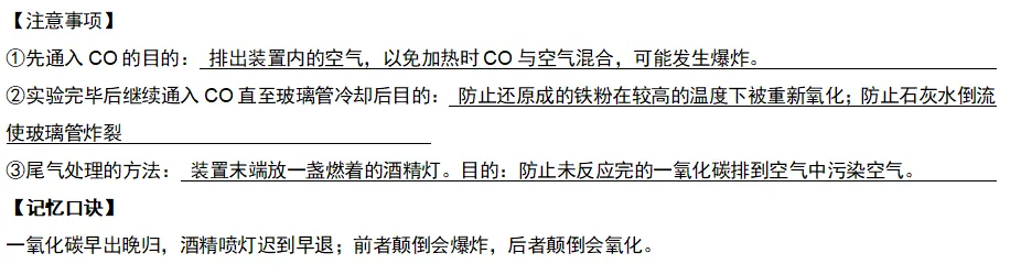 2026年中考化学复习知识点——金属 第12张