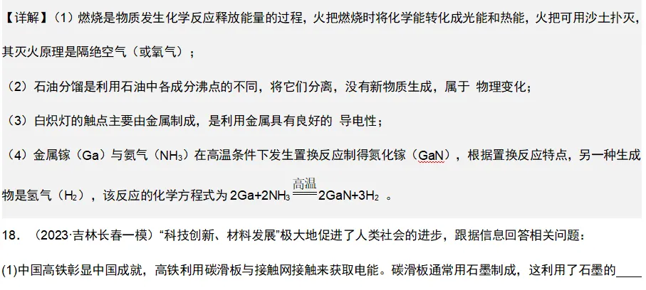 2026年中考化学复习知识点——金属 第44张
