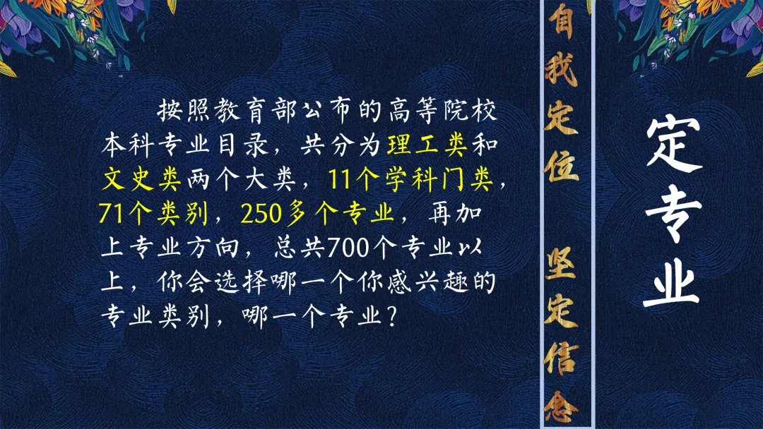 【初三】中考百日誓师大会主题班会:100天 如夏花般绚烂 第8张