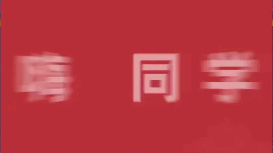 【初三】中考百日誓师大会主题班会:100天 如夏花般绚烂 第12张