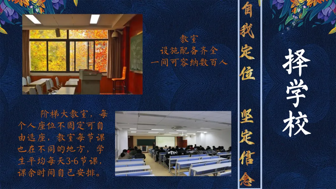 【初三】中考百日誓师大会主题班会:100天 如夏花般绚烂 第13张