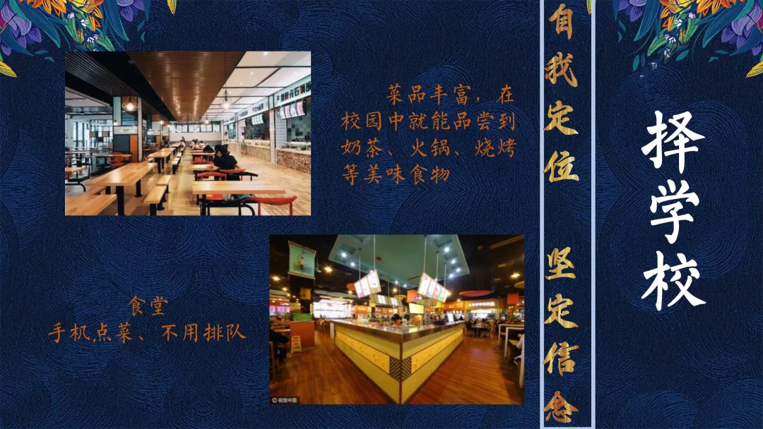 【初三】中考百日誓师大会主题班会:100天 如夏花般绚烂 第15张