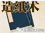 【中考复习】中国古代史精讲精学精练 第32张