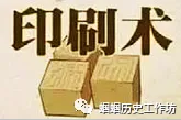 【中考复习】中国古代史精讲精学精练 第33张