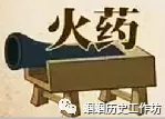 【中考复习】中国古代史精讲精学精练 第35张