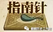 【中考复习】中国古代史精讲精学精练 第34张