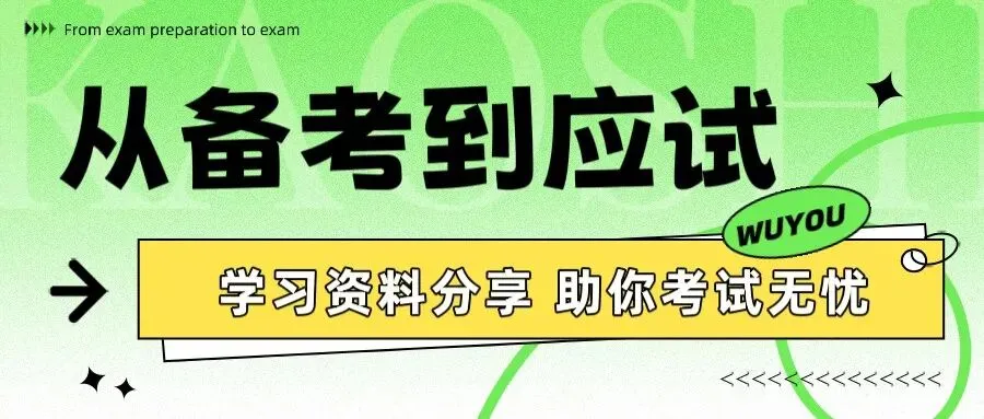 2025上海中考文言文课内外比较阅读,全国通用(初中适用) 第1张 2025上海中考文言文课内外比较阅读,全国通用(初中适用) 第1张