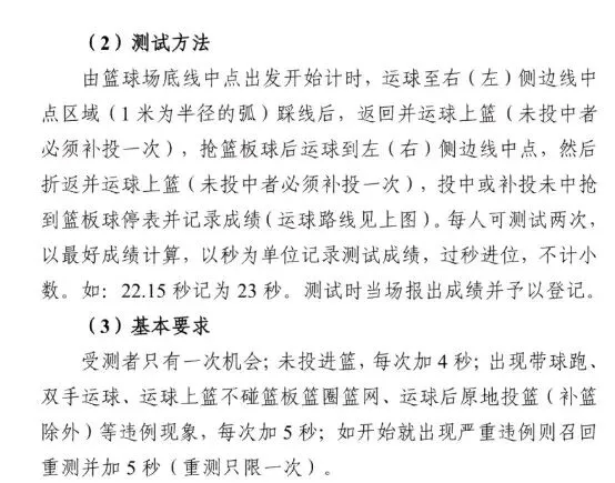 陕西中考体育考试标准、考试项目及成绩转化 第16张
