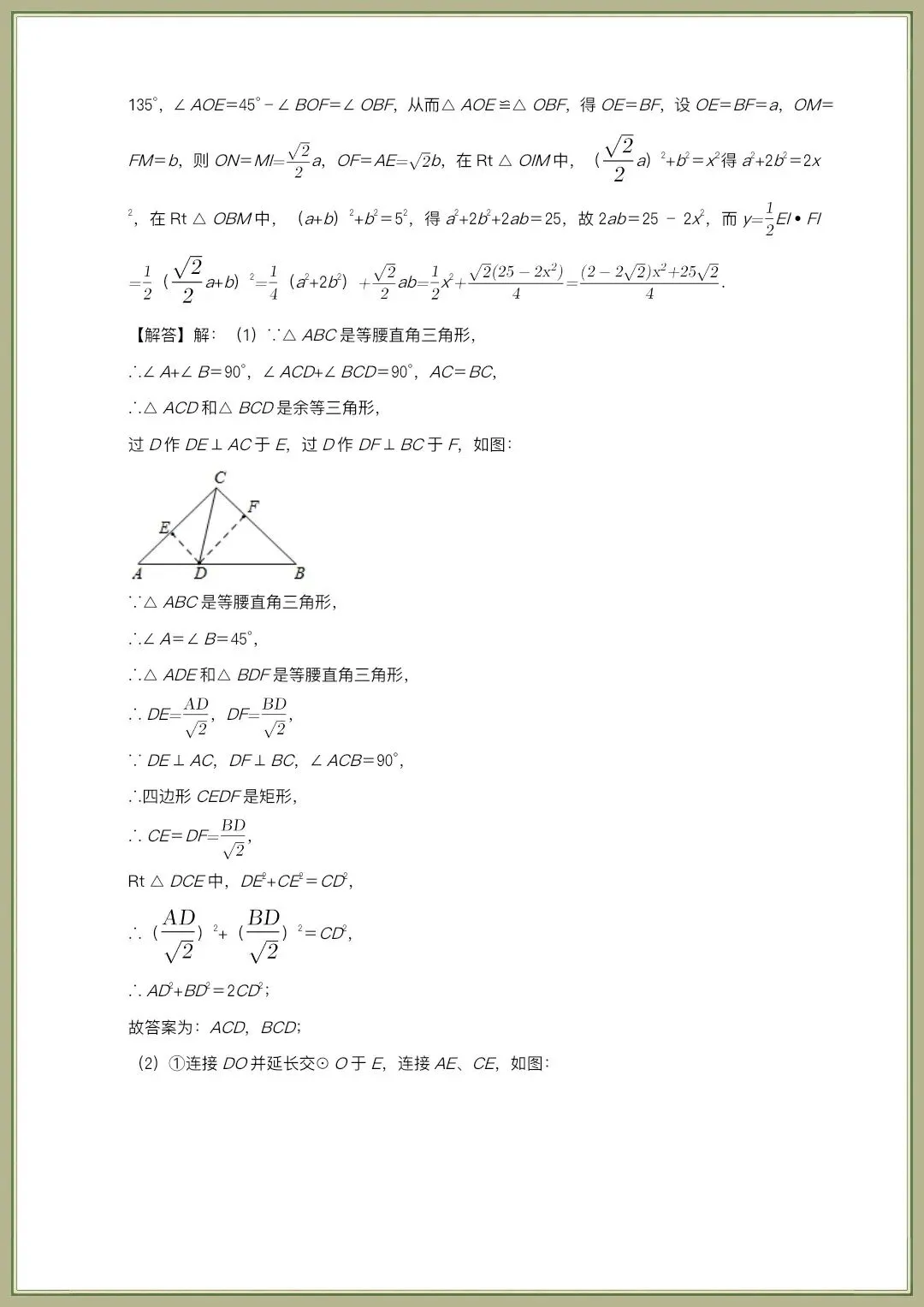 中考数学|2026年中考数学核心考点一轮复习《圆、函数》全国通用,电子版可打印 第14张 中考数学|2026年中考数学核心考点一轮复习《圆、函数》全国通用,电子版可打印 第14张