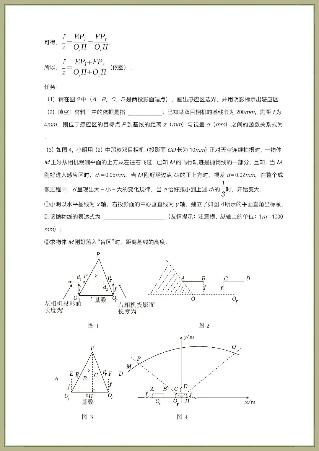 中考数学|2026年中考数学核心考点一轮复习《圆、函数》全国通用,电子版可打印 第23张 中考数学|2026年中考数学核心考点一轮复习《圆、函数》全国通用,电子版可打印 第23张