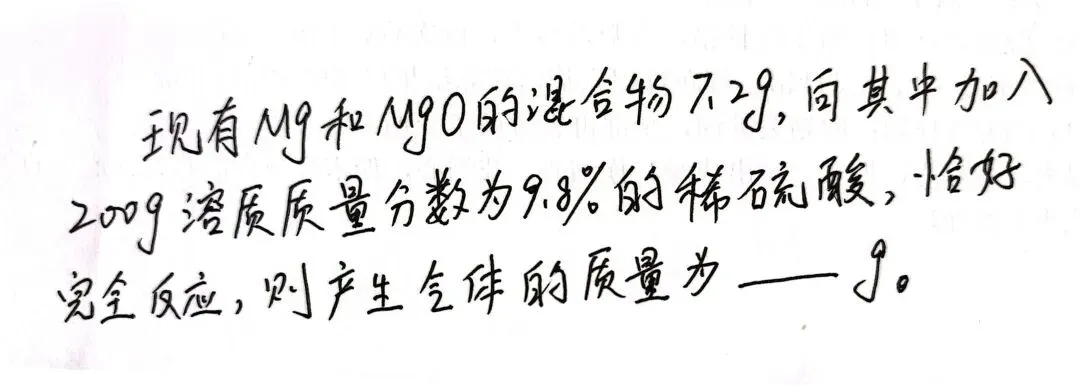 中考化学难题选做 19 第1张 中考化学难题选做 19 第1张