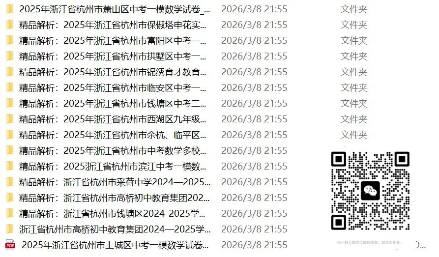 2026年杭州中考准备下一盘大棋? 第2张