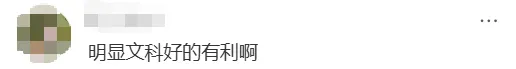 2026年杭州中考准备下一盘大棋? 第4张