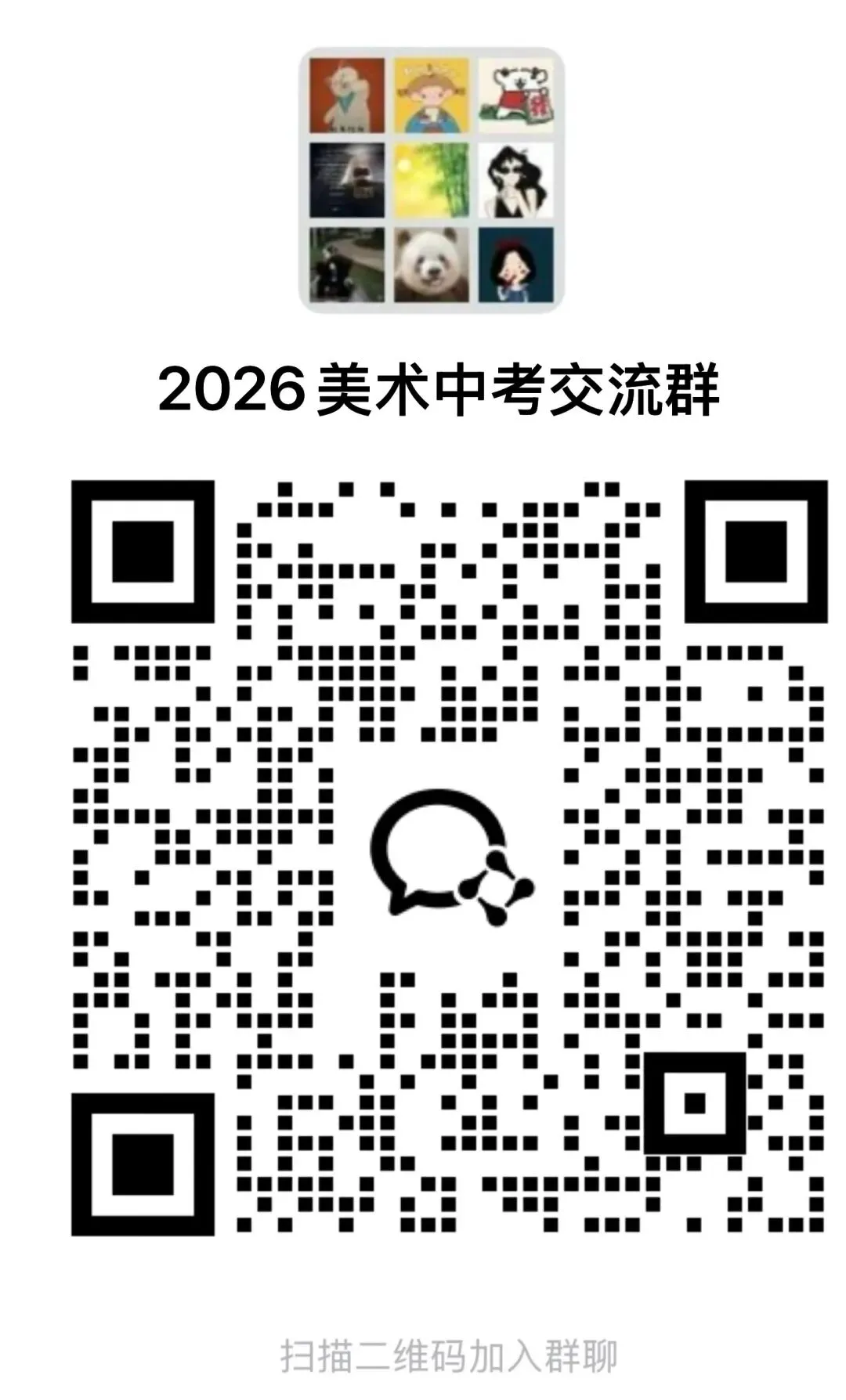 天津美术中考全介绍(请老师转给家长) 第1张 天津美术中考全介绍(请老师转给家长) 第1张