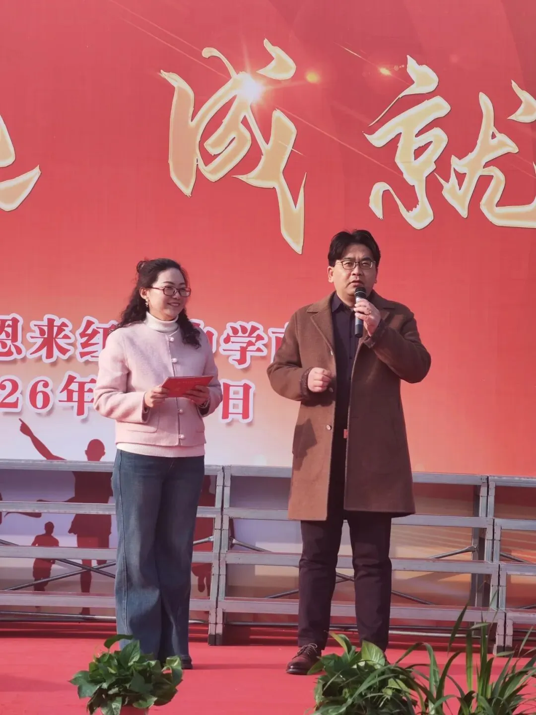 冲刺中考 | 笃行致远·成就未来——红中南校区2026年中考百日誓师大会隆重举行-第25张图片-四季读书网 冲刺中考 | 笃行致远·成就未来——红中南校区2026年中考百日誓师大会隆重举行-第25张图片-四季读书网