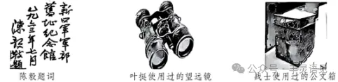 2025年中考语文真题分类汇编——综合性学习(含答案) 第6张