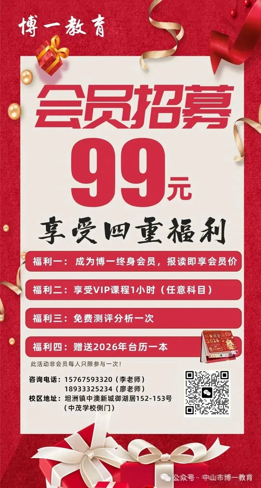 2026珠海中考时间线出炉:这些重要节点千万别错过! 第4张 2026珠海中考时间线出炉:这些重要节点千万别错过! 第4张