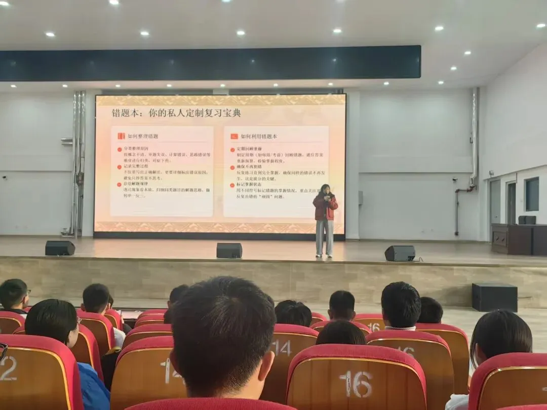 【精细化管理|表彰】励志前行 逐梦中考——济阳区第二实验中学(济阳十中纬三路校区)九年级期末表彰大会暨复习学法指导 第19张 【精细化管理|表彰】励志前行 逐梦中考——济阳区第二实验中学(济阳十中纬三路校区)九年级期末表彰大会暨复习学法指导 第19张