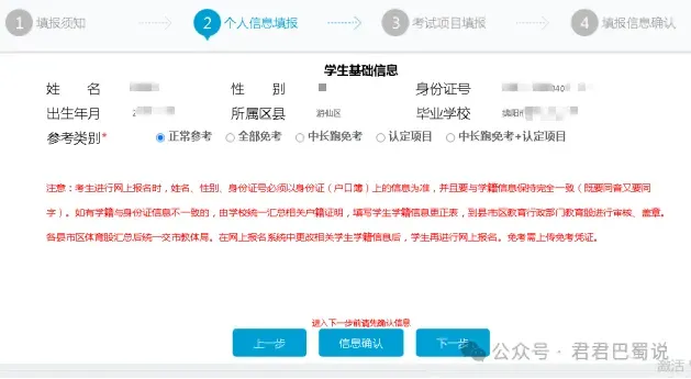 绵阳中考志愿怎么填?一文讲透 第8张 绵阳中考志愿怎么填?一文讲透 第8张