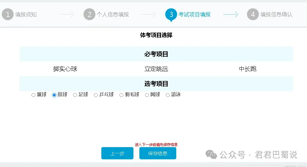 绵阳中考志愿怎么填?一文讲透 第9张 绵阳中考志愿怎么填?一文讲透 第9张
