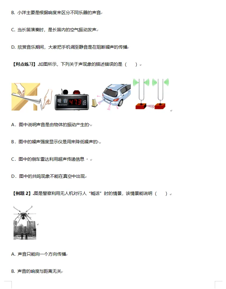 中考物理专题练习题试卷总复习训练,含答案解析,中考生必看! 第4张