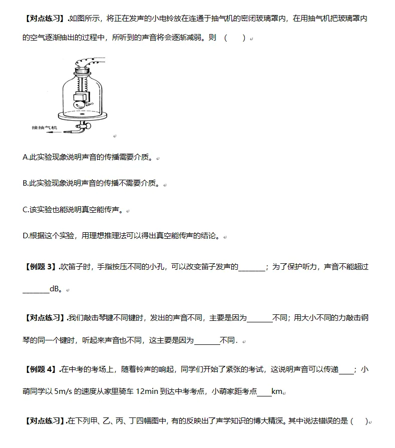 中考物理专题练习题试卷总复习训练,含答案解析,中考生必看! 第5张