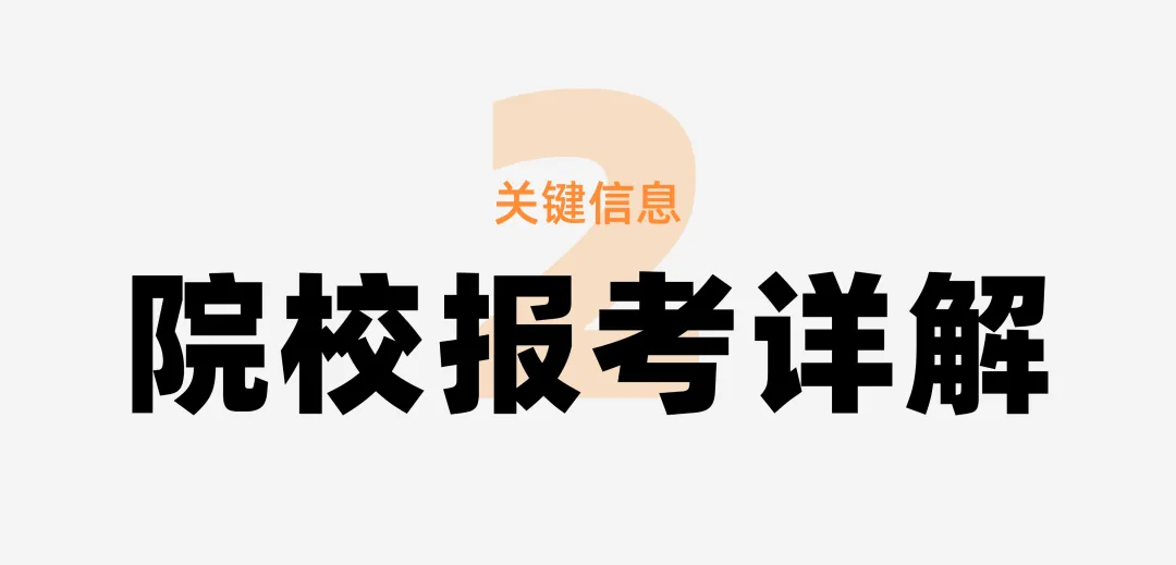 小艺考科普|一文读懂浙江中考特色升学路径! 第5张 小艺考科普|一文读懂浙江中考特色升学路径! 第5张