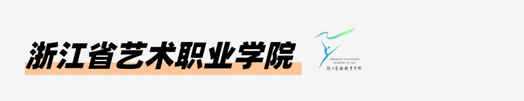小艺考科普|一文读懂浙江中考特色升学路径! 第7张 小艺考科普|一文读懂浙江中考特色升学路径! 第7张