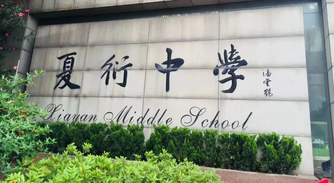小艺考科普|一文读懂浙江中考特色升学路径! 第21张 小艺考科普|一文读懂浙江中考特色升学路径! 第21张
