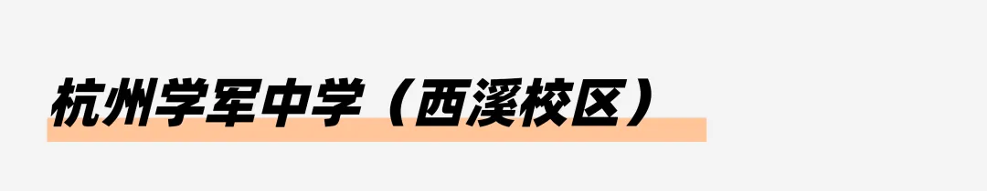小艺考科普|一文读懂浙江中考特色升学路径! 第41张 小艺考科普|一文读懂浙江中考特色升学路径! 第41张