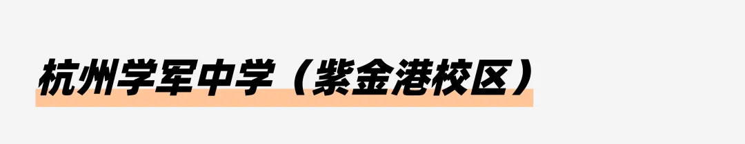 小艺考科普|一文读懂浙江中考特色升学路径! 第43张 小艺考科普|一文读懂浙江中考特色升学路径! 第43张
