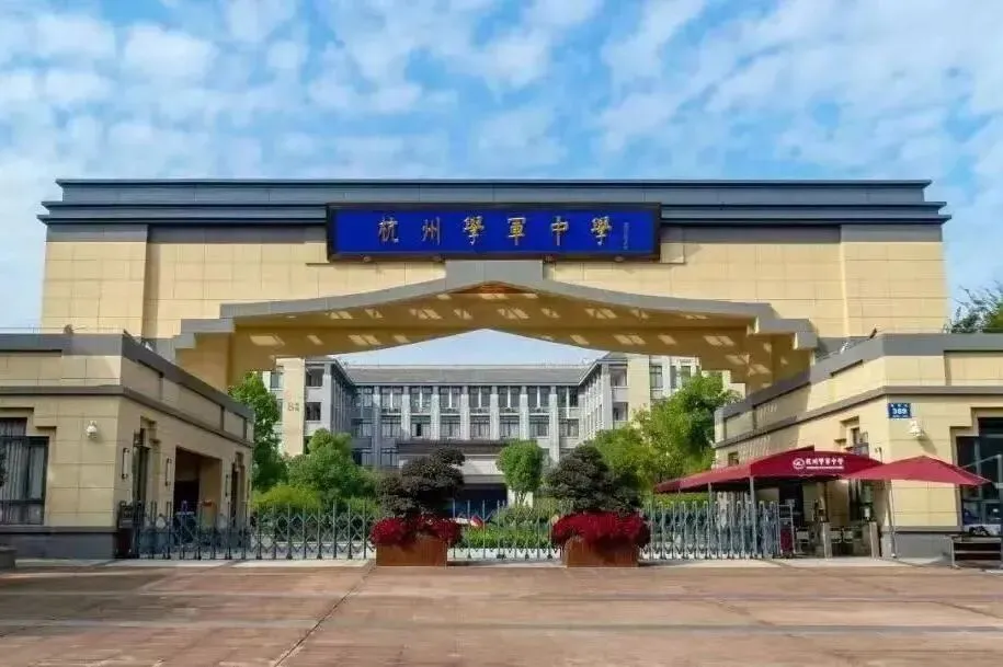 小艺考科普|一文读懂浙江中考特色升学路径! 第44张 小艺考科普|一文读懂浙江中考特色升学路径! 第44张