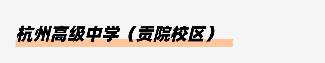 小艺考科普|一文读懂浙江中考特色升学路径! 第45张 小艺考科普|一文读懂浙江中考特色升学路径! 第45张