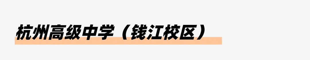 小艺考科普|一文读懂浙江中考特色升学路径! 第47张 小艺考科普|一文读懂浙江中考特色升学路径! 第47张