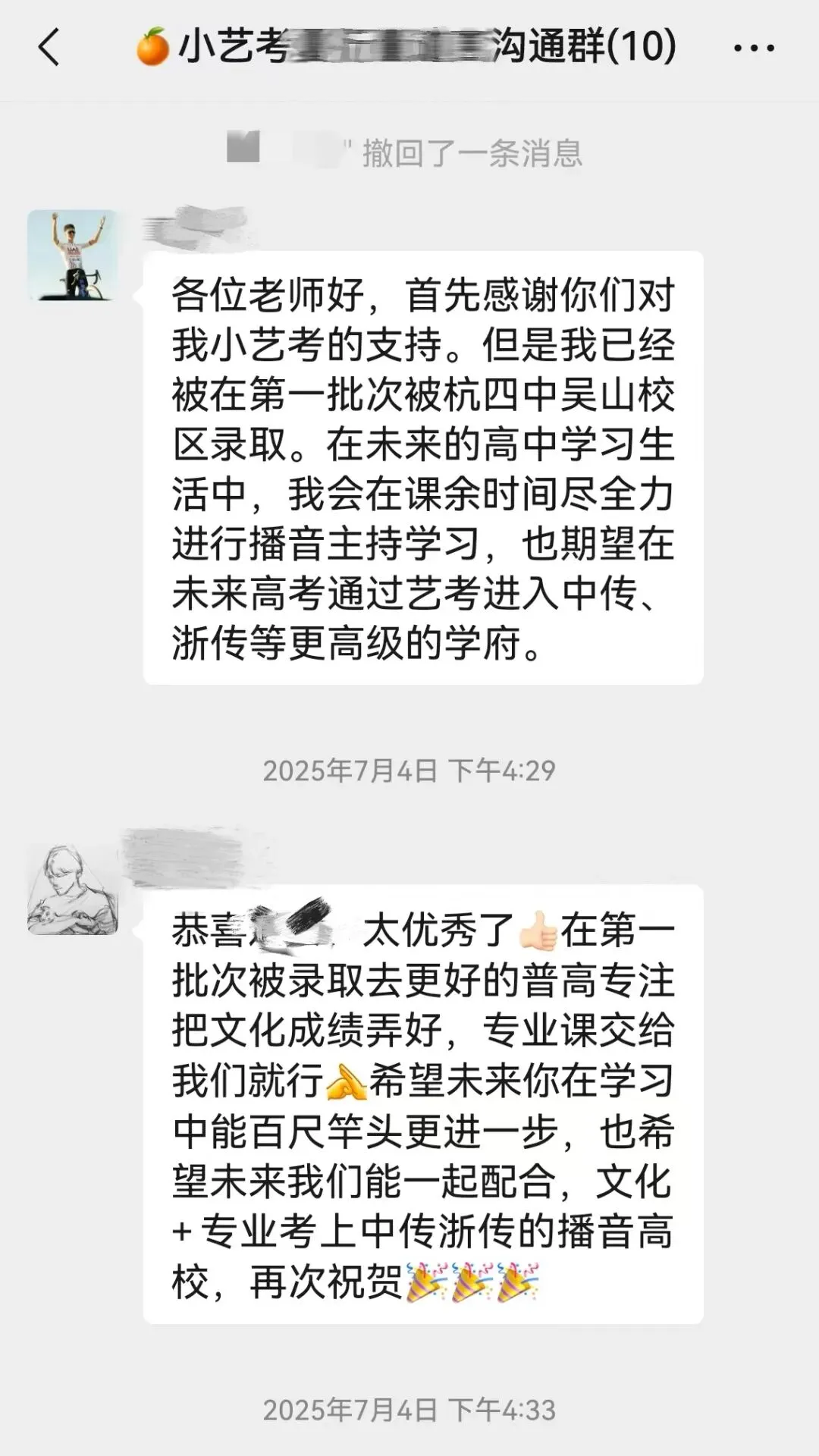 小艺考科普|一文读懂浙江中考特色升学路径! 第55张 小艺考科普|一文读懂浙江中考特色升学路径! 第55张