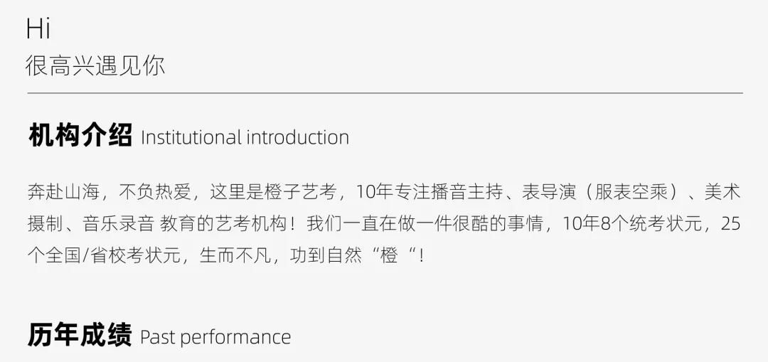 小艺考科普|一文读懂浙江中考特色升学路径! 第58张 小艺考科普|一文读懂浙江中考特色升学路径! 第58张