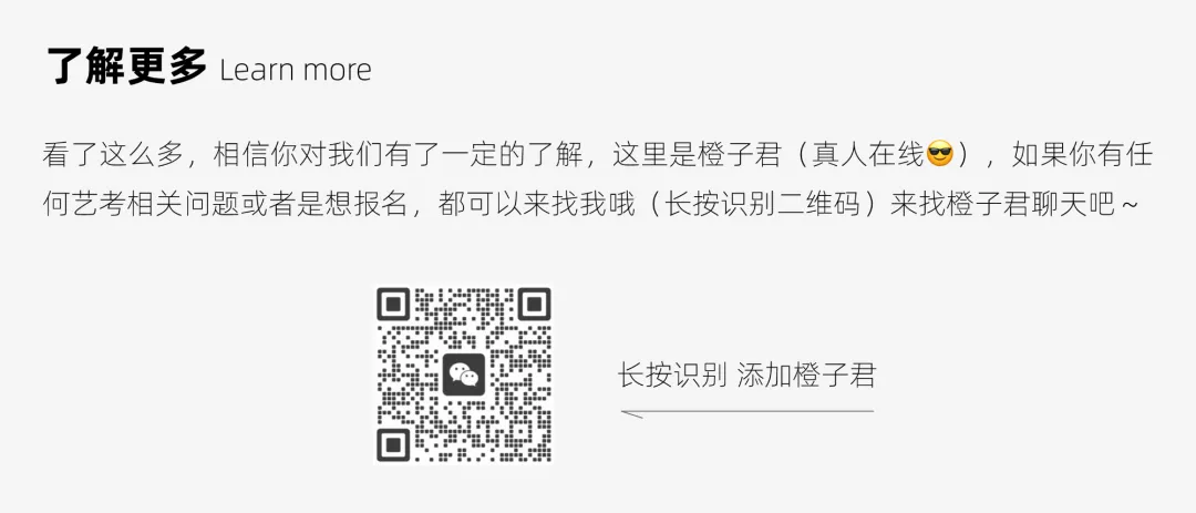 小艺考科普|一文读懂浙江中考特色升学路径! 第61张 小艺考科普|一文读懂浙江中考特色升学路径! 第61张